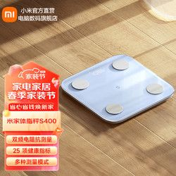 Xiaomi 小米 米家體脂秤S400