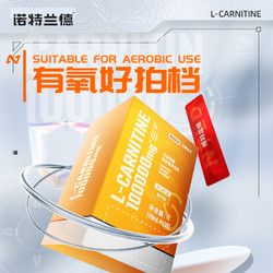 諾特蘭德 左旋肉堿100000右堿十萬左旋運(yùn)動(dòng)健身便攜飲料100支