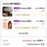 訂單截圖縮略圖