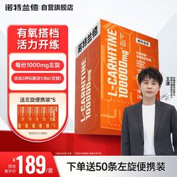 NUTREND 諾特蘭德左旋肉堿100000左旋10萬十萬便攜裝液體左旋飲料男女健身有氧訓(xùn)練 左旋10萬
