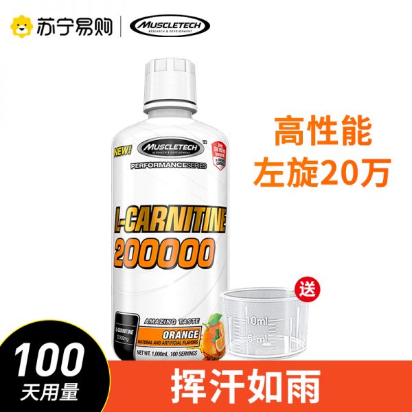 MUSCLETECH肌肉科技蘇寧自營液體液態(tài)左旋肉堿男女健身左旋200000二十萬美國原裝正品進(jìn)口高清大圖