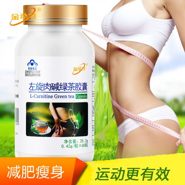 金動(dòng)力 左旋肉堿綠茶膠囊 60粒