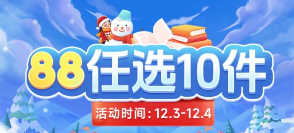 88任選10件-290.png