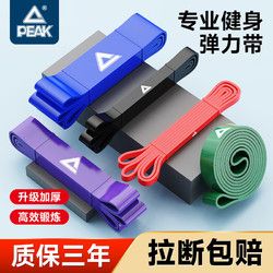 PEAK 匹克 彈力阻力健身力量男女訓(xùn)練引體向上帶練瑜伽輔助拉伸助力拉力
