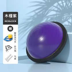 京迪尼 BSQ-6 波速球半圓平衡瑜伽球 46cm