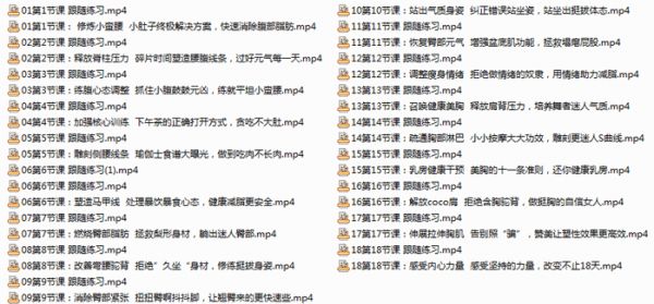 瑜伽塑型課