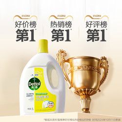 Dettol 滴露 衣物除菌液洗衣專(zhuān)用除真菌除螨非衣物消毒液官方旗艦店正品