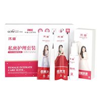 汴禧私密護(hù)理套裝