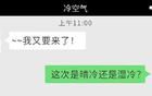 新一股冷空氣將影響 周末廣東轉(zhuǎn)晴冷