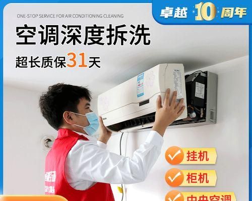 中央空调清洗（为家庭健康和舒适度量身定制的最佳选择）