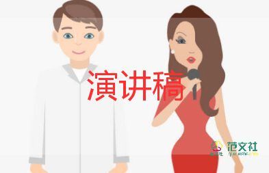 健康類演講稿通用7篇