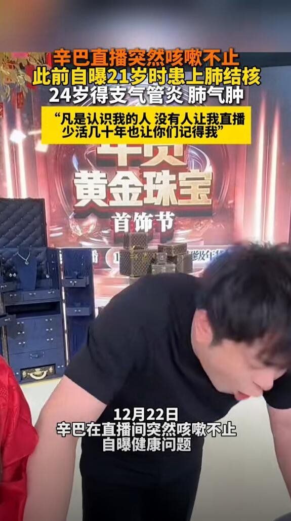 辛巴咳嗽不止自曝患病 多年健康問題困擾