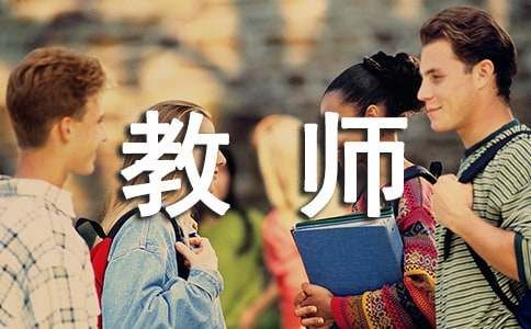 心理健康教育教师个人自我介绍（精选10篇）
