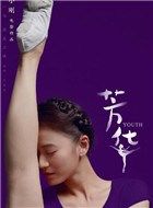 卓玛