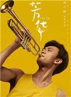 陈灿