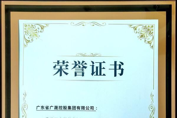 廣晟控股集團獲評"2024(第七屆)中國企業(yè)國際形象建設(shè)優(yōu)秀案例