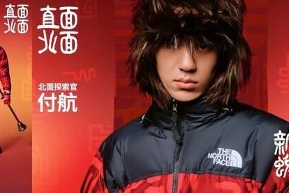 The North Face攜手北面探索官付航 開啟「新年蛻變」引爆冰城街頭
