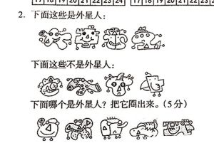 答案：第四个，外星人有一个共同的特征，就是都有三只圆圈的触角和一个三角形。