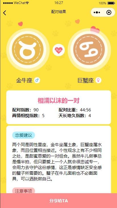 星座云運(yùn)勢今日運(yùn)勢