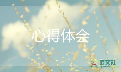 健康教育的心得6篇