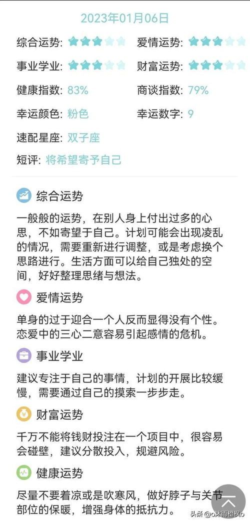 快看星座運(yùn)勢(shì)今日運(yùn)勢(shì)