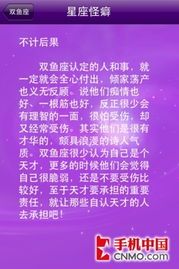 星座占卜运势今日运势