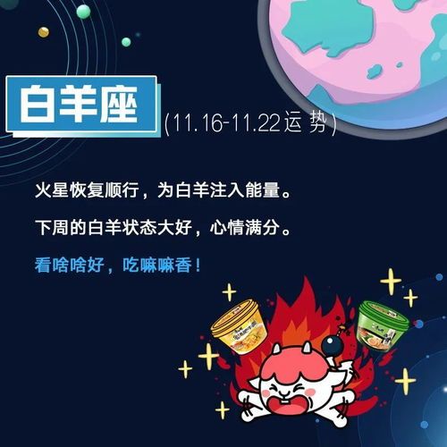 下周星座运势今日运势