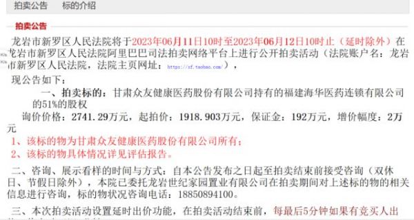 華人健康超20倍溢價并購懸疑：被并購標的財務數(shù)據(jù)“打架” 此前多個標的“劣跡斑斑”｜清流·上市公司