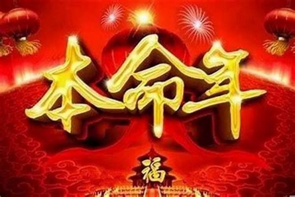 健康运势是什么意思