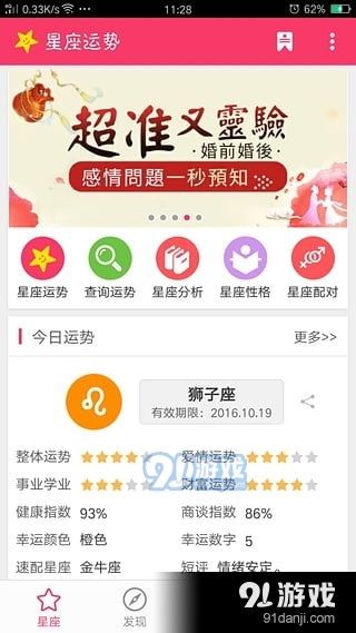 星期运势每日查询星座，揭秘你的幸运时刻