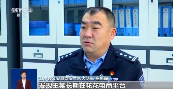 五星好評不是“買”出來的？警惕網(wǎng)購“刷單”騙局