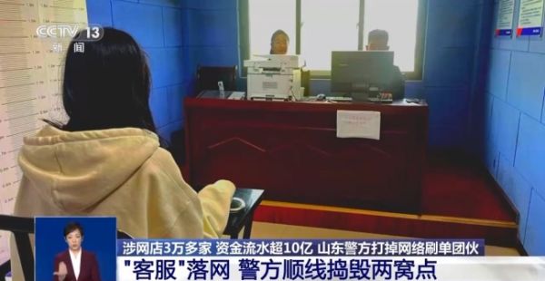五星好評不是“買”出來的？警惕網(wǎng)購“刷單”騙局