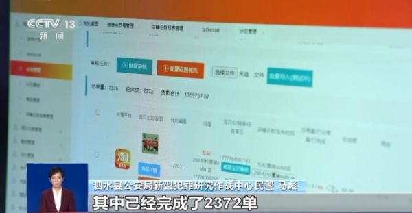 五星好評不是“買”出來的？警惕網(wǎng)購“刷單”騙局