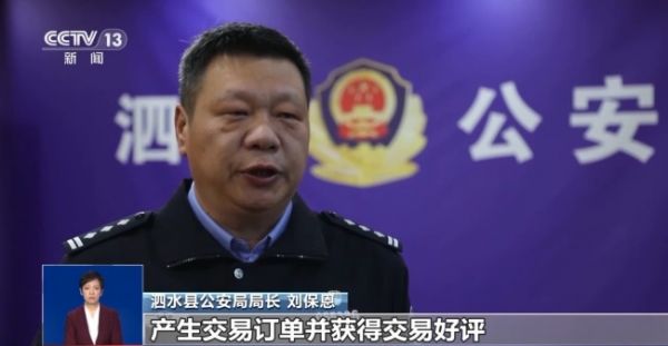 五星好評不是“買”出來的？警惕網(wǎng)購“刷單”騙局