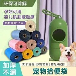 巨厚寵物拾便袋便攜一次性可降解貓咪外出環(huán)保拾便器