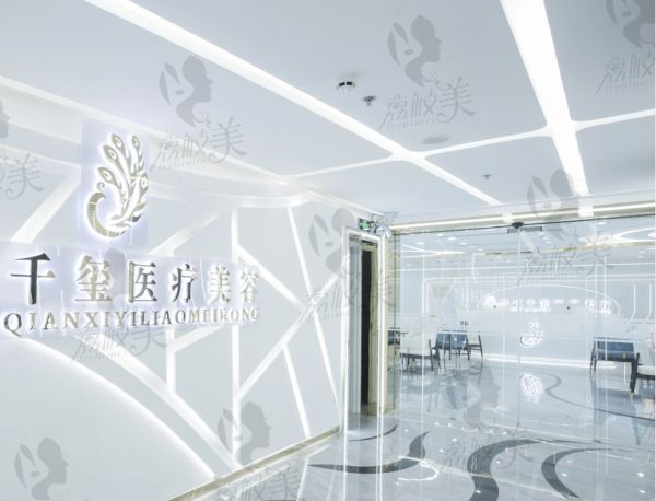 廣州千璽醫(yī)療美容