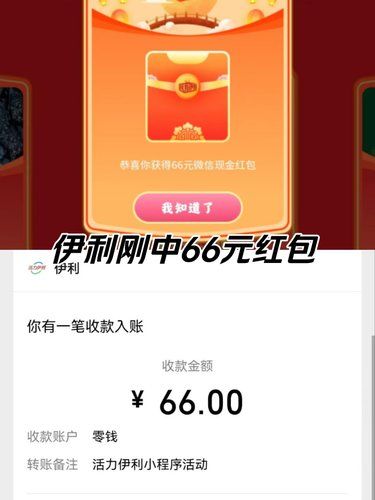 9.15伊利6個口令大水啊！剛中66元