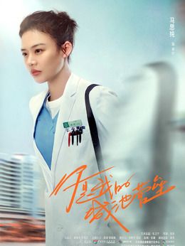 米佧(馬思純飾演)
