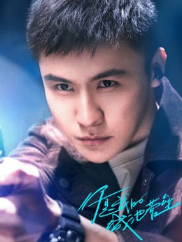 束文波(陳昊飾演)