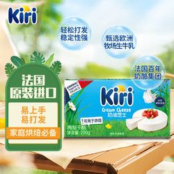 KIRI 凱瑞 奶油芝士 200g