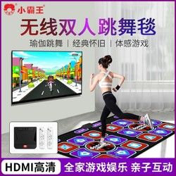 SUBOR 小霸王 無線跳舞毯家用電視體感游戲機(jī)減肥運(yùn)動(dòng)跑步雙人健身瑜伽毯