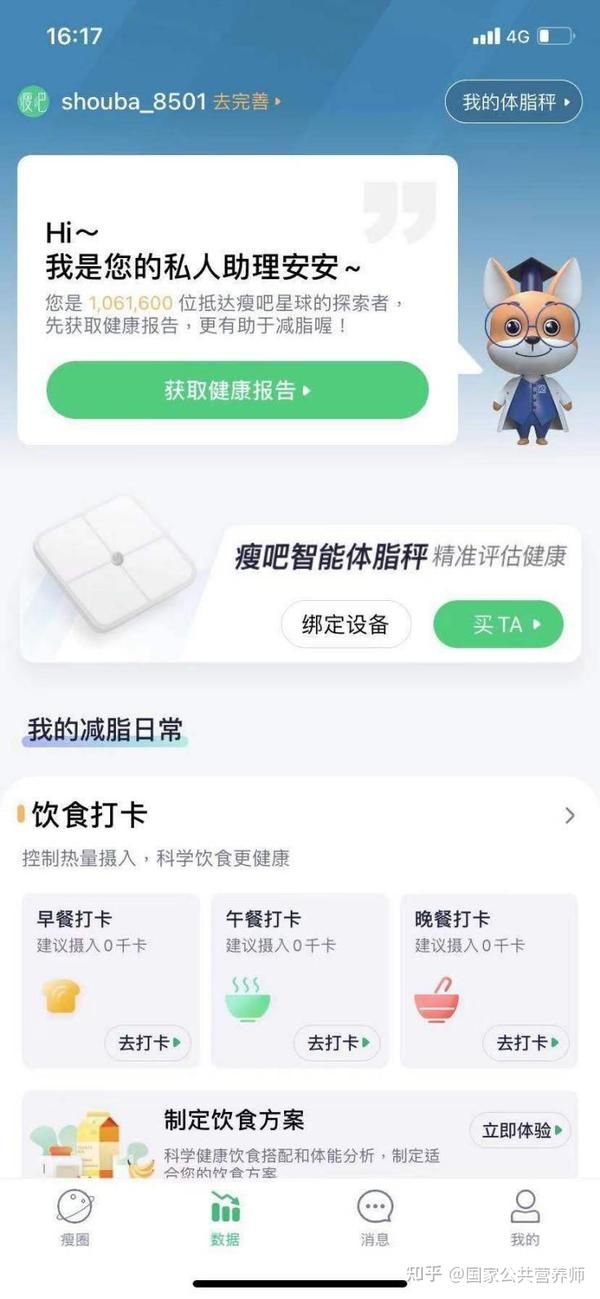 專業(yè)減肥的店是真的嗎_減肥瘦身專家_瘦吧專業(yè)減肥
