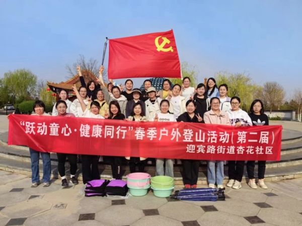 神木市杏花社區(qū)開展“躍動童心 ·健康同行”第二屆春季戶外登山活動