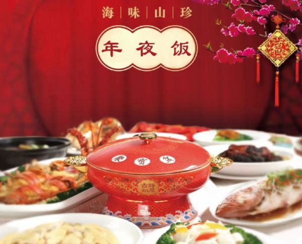 年夜飯菜譜大全家常菜