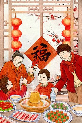 水彩新年家人團聚團圓飯插畫火鍋年夜飯插畫過年春節(jié)