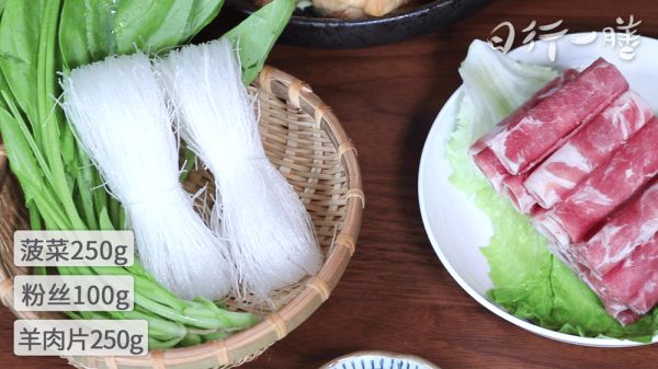 羊肉海參火鍋食材.gif