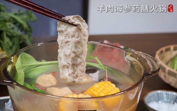 羊肉藥膳火鍋卡片（橫版）1.jpg