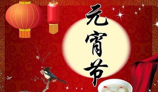 最新元宵節(jié)文案（精選320句）