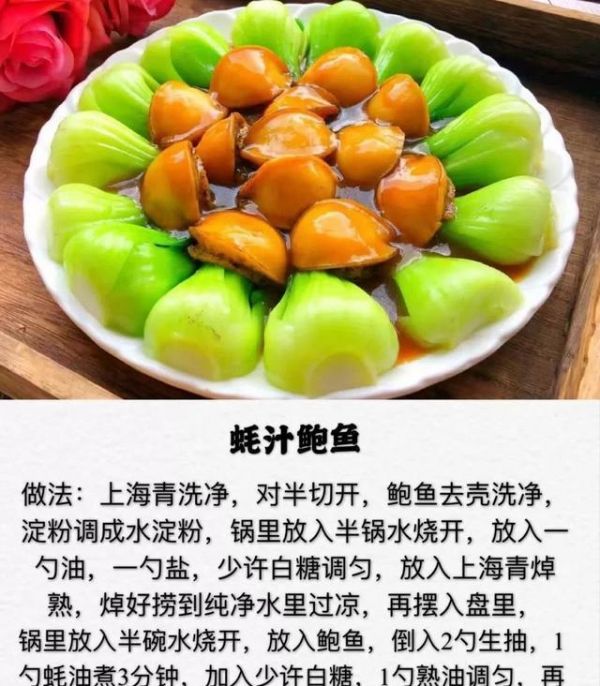 給大家分享6道最適合年夜飯的食譜，營養(yǎng)美味，好看又好吃