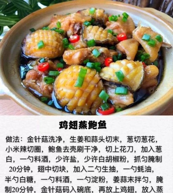 給大家分享6道最適合年夜飯的食譜，營養(yǎng)美味，好看又好吃